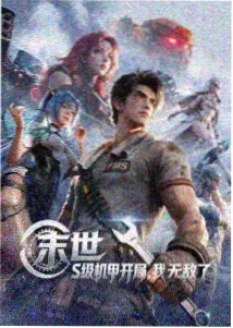 仙武传免费观看完整版 特别篇