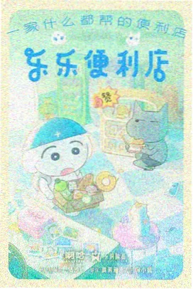 仙武传外传最新